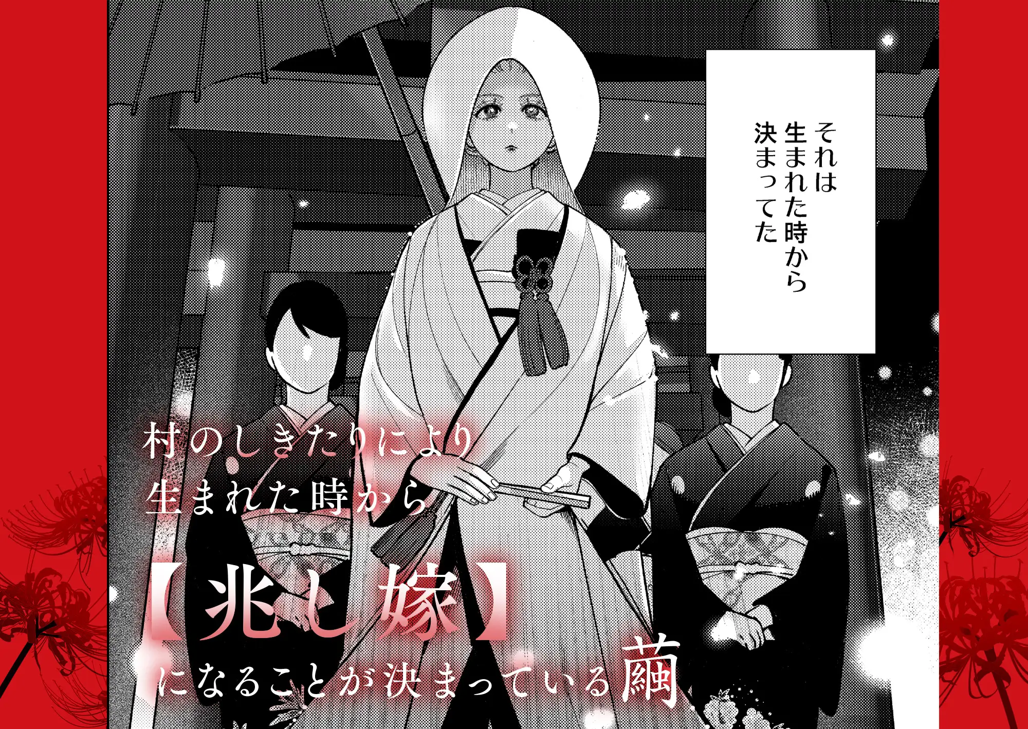 御影家の孕み嫁 [葉脈] | DLsite がるまに