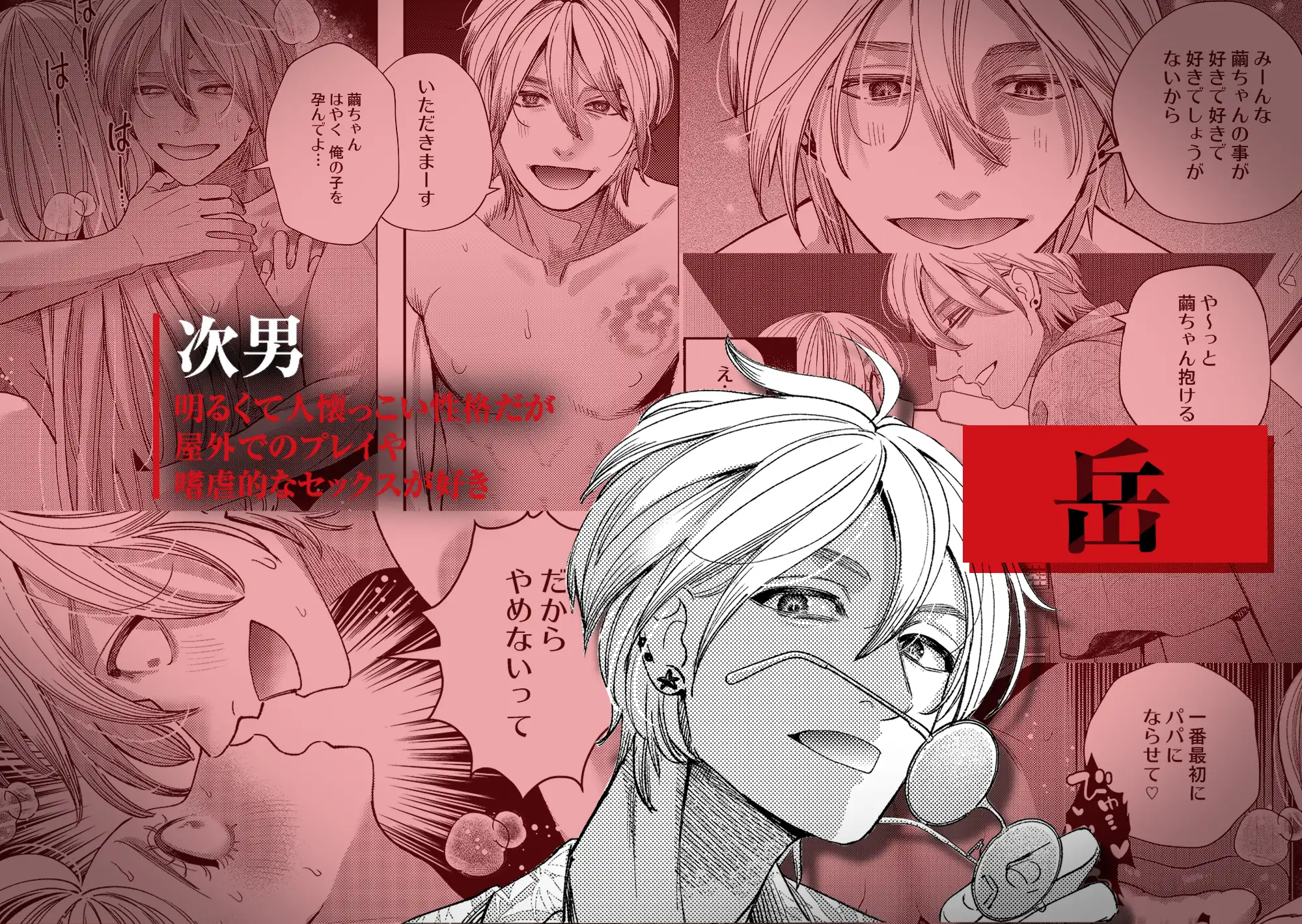 御影家の孕み嫁 [葉脈] | DLsite がるまに