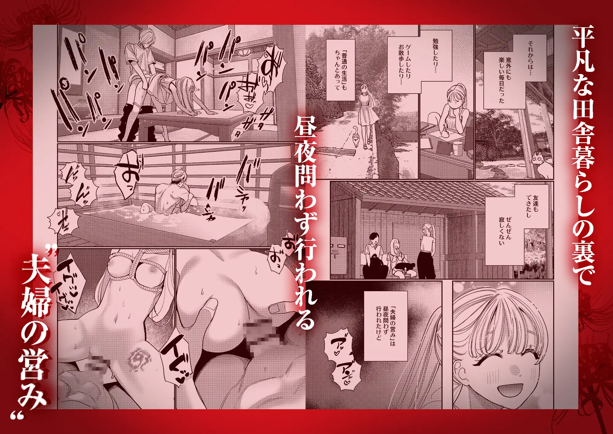 御影家の孕み嫁 [葉脈] | DLsite がるまに