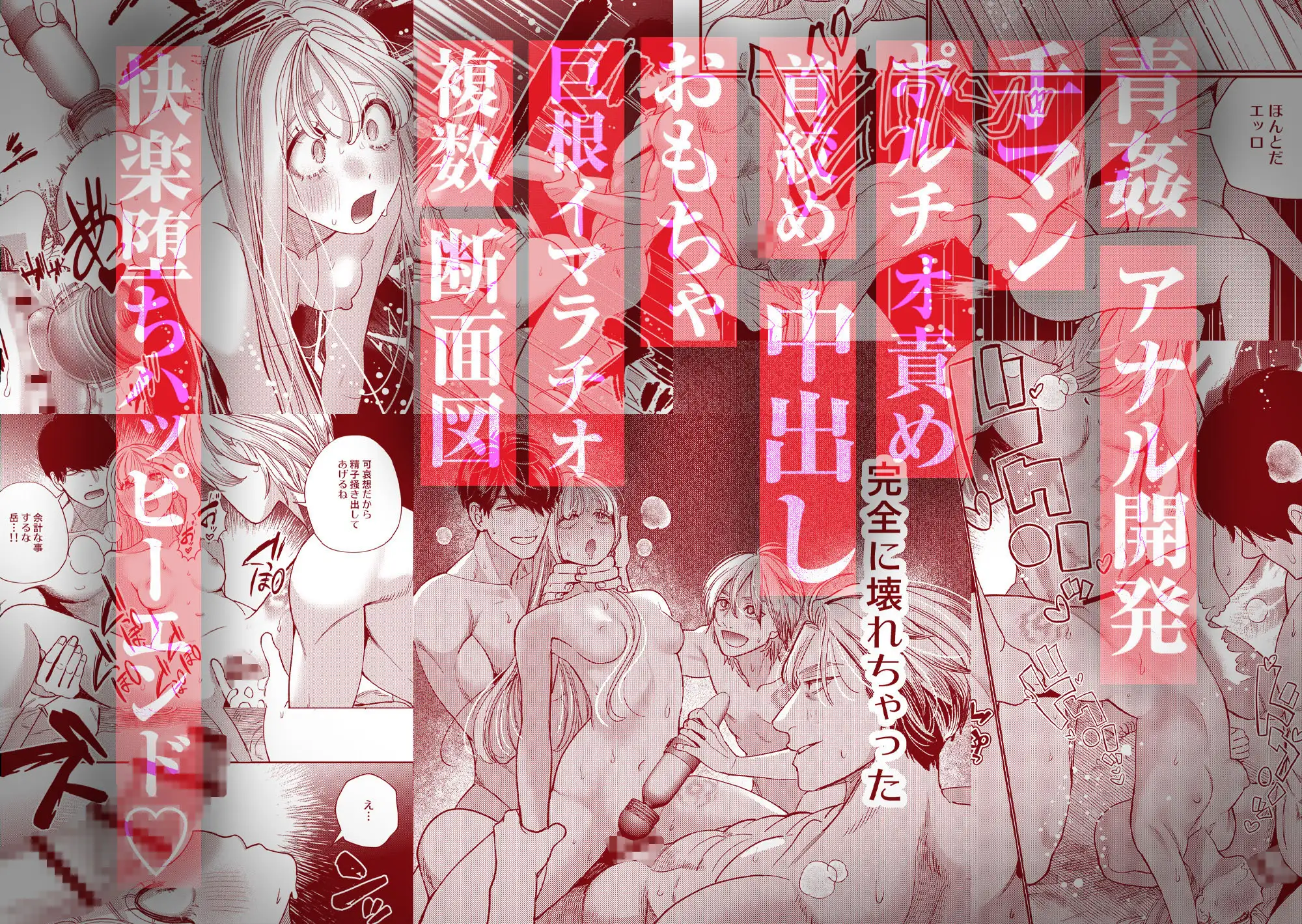 御影家の孕み嫁 [葉脈] | DLsite がるまに