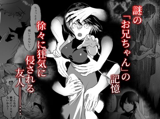 姦姦蛇螺に堕ちる。〜神様との番契約〜