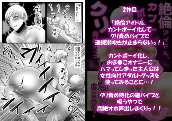 【総集編】絶倫アイドルのクリ責め・オナニー6作品