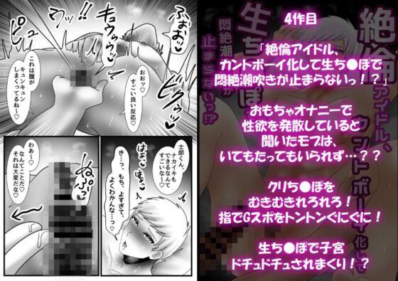 【総集編】絶倫アイドルのクリ責め・オナニー6作品