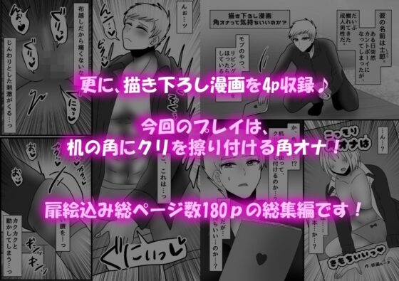 【総集編】絶倫アイドルのクリ責め・オナニー6作品