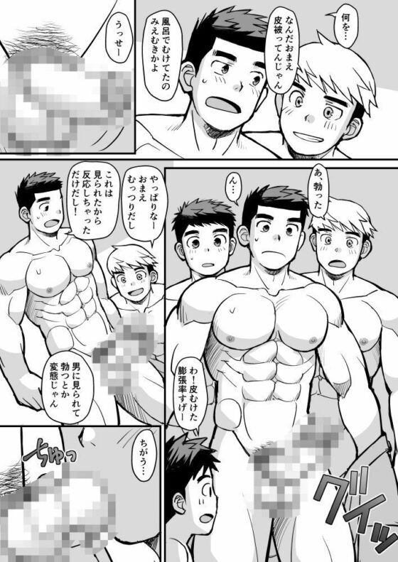 先生！修学旅行は夜が本番ですか？？