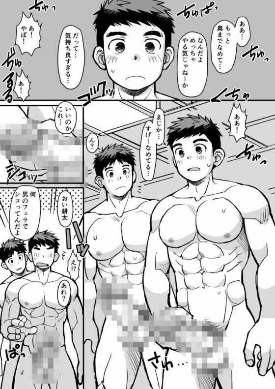 先生！修学旅行は夜が本番ですか？？