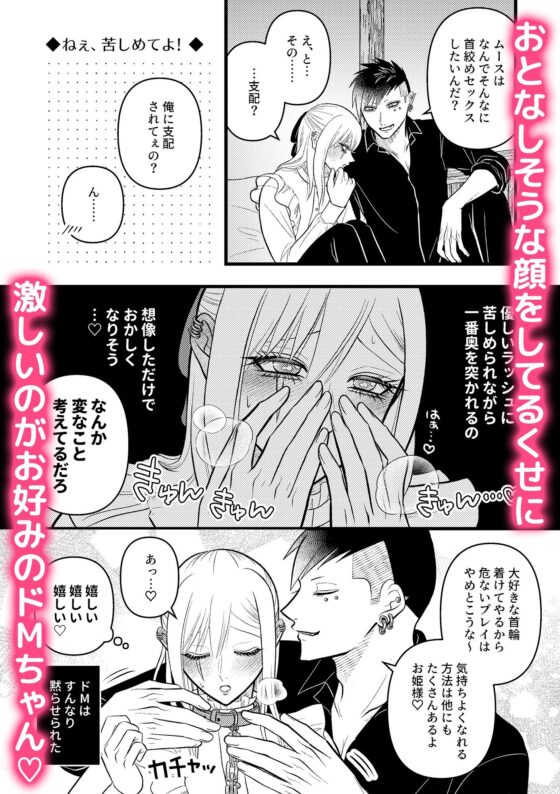 ラシュム!#02〜スパダリわんこがドMツンデレを溺愛する話〜