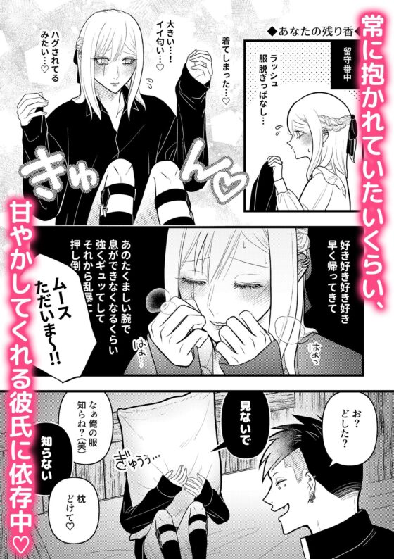 ラシュム!#02〜スパダリわんこがドMツンデレを溺愛する話〜