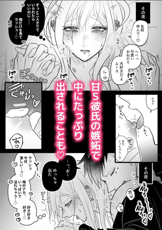 ラシュム!#02〜スパダリわんこがドMツンデレを溺愛する話〜