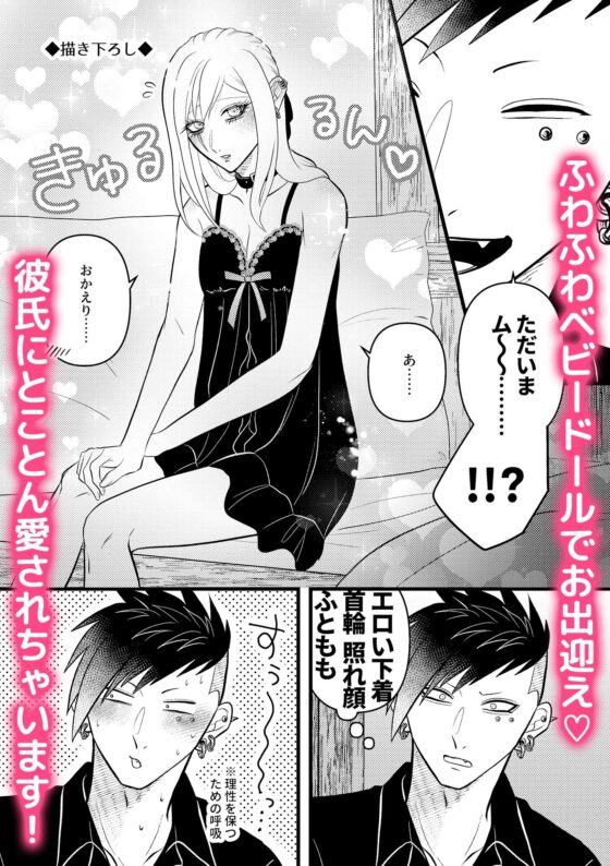 ラシュム!#02〜スパダリわんこがドMツンデレを溺愛する話〜