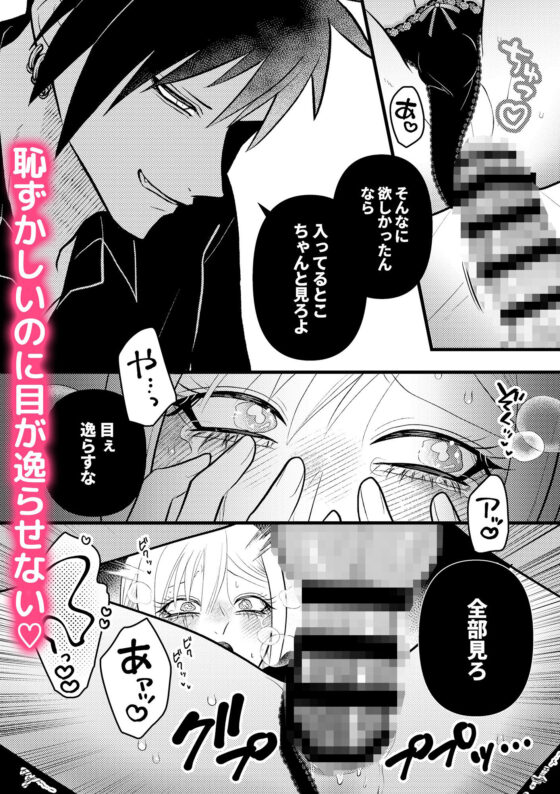 ラシュム!#02〜スパダリわんこがドMツンデレを溺愛する話〜