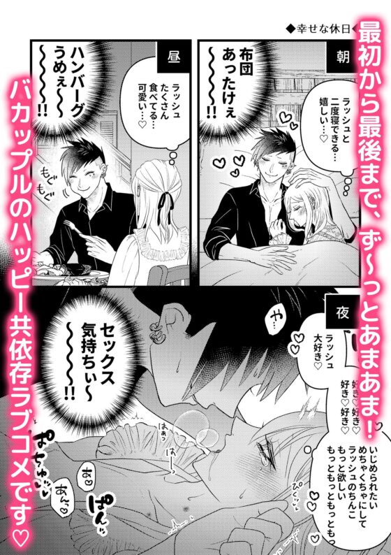 ラシュム!#02〜スパダリわんこがドMツンデレを溺愛する話〜