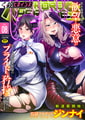 くっ殺ヒロインズVol.53 [キルタイムコミュニケーション] | DLsite 成年コミック - R18