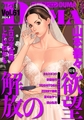 comicクリベロン DUMA Vol.83 [リイド社] | DLsite 成年コミック - R18