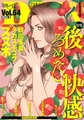 comicクリベロン DUMA Vol.83 [リイド社] | DLsite 成年コミック - R18