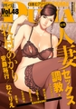 comicクリベロン DUMA Vol.83 [リイド社] | DLsite 成年コミック - R18