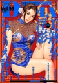 comicクリベロン DUMA Vol.83 [リイド社] | DLsite 成年コミック - R18