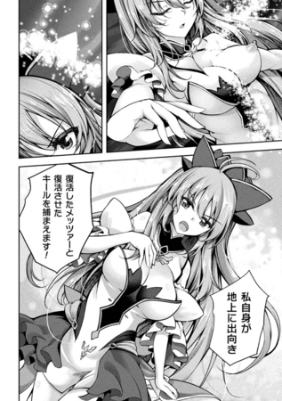 魔法戦士FINAL IGNITION　THE COMIC 第8話【単話】 [キルタイムコミュニケーション] | DLsite 成年コミック - R18