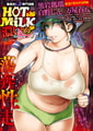 コミックホットミルク濃いめvol.057 [コアマガジン] | DLsite 成年コミック - R18