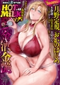 コミックホットミルク濃いめvol.057 [コアマガジン] | DLsite 成年コミック - R18