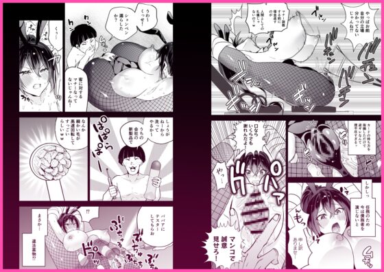 潜入堕兎ナツメ〜エリート女捜査官が裏カジノの罠にハメられゲス客のオナホになる話〜 [クゥロン] | DLsite 同人 - R18