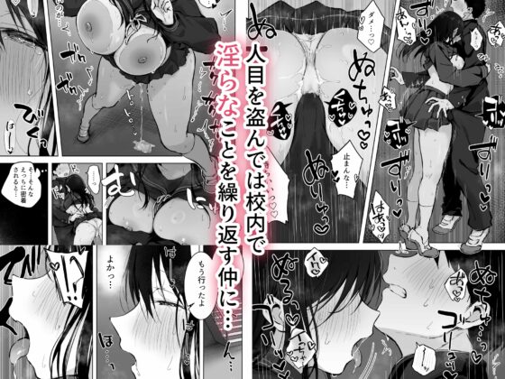 どすけべ美少女JKと…続 [ロッキー堂] | DLsite 同人 - R18