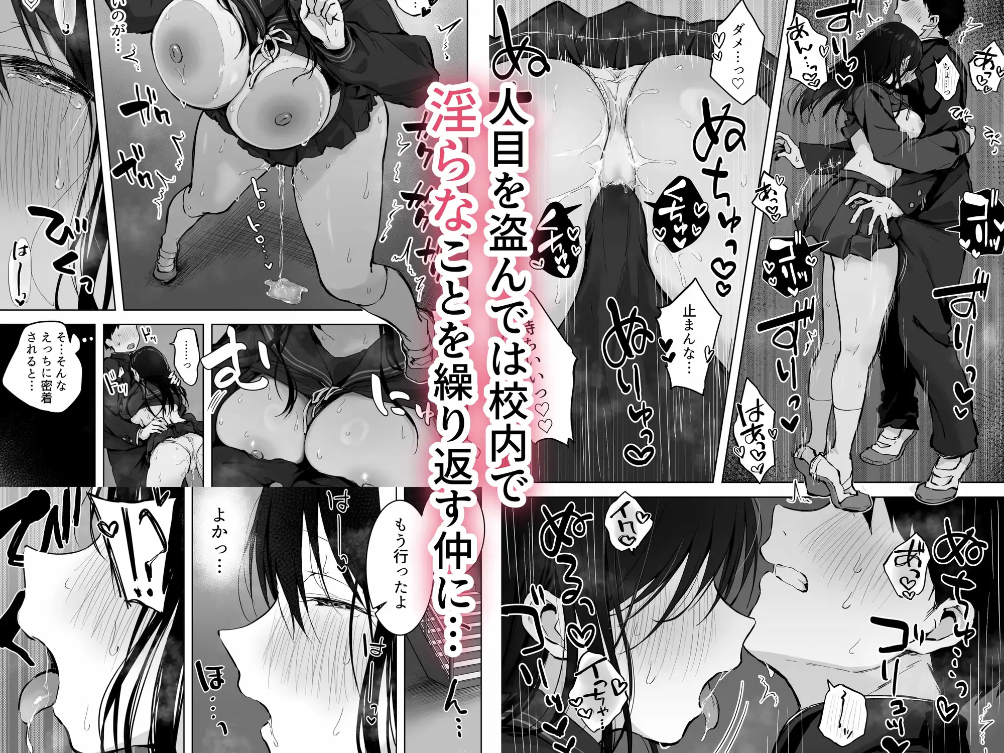 どすけべ美少女JKと…続 [ロッキー堂] | DLsite 同人 - R18