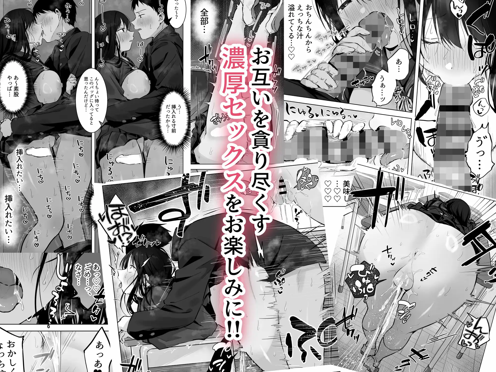 どすけべ美少女JKと…続 [ロッキー堂] | DLsite 同人 - R18