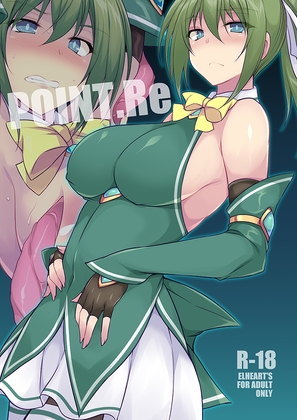 POINT.Re [ELHEART’S] | DLsite 同人 – R18