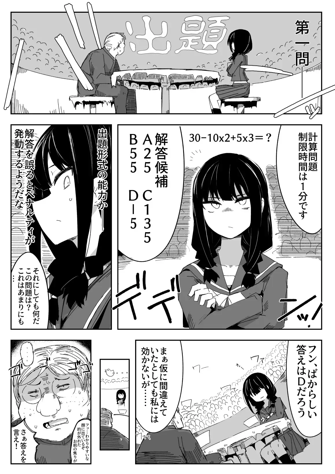 違うのだ 委員長を襲った件 これほんと不可抗力で [サークルぷしし] | DLsite 同人 - R18