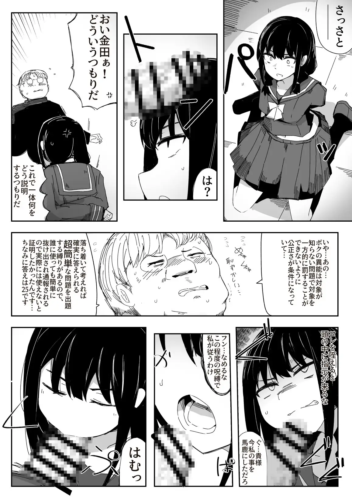 違うのだ 委員長を襲った件 これほんと不可抗力で [サークルぷしし] | DLsite 同人 - R18