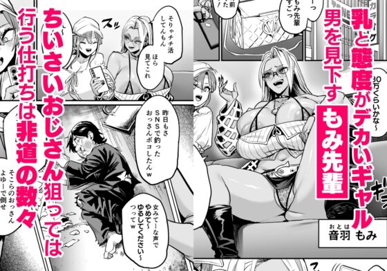 パイハメ連鎖 #1 「悪縁矯正」 [OVing] | DLsite 同人 - R18