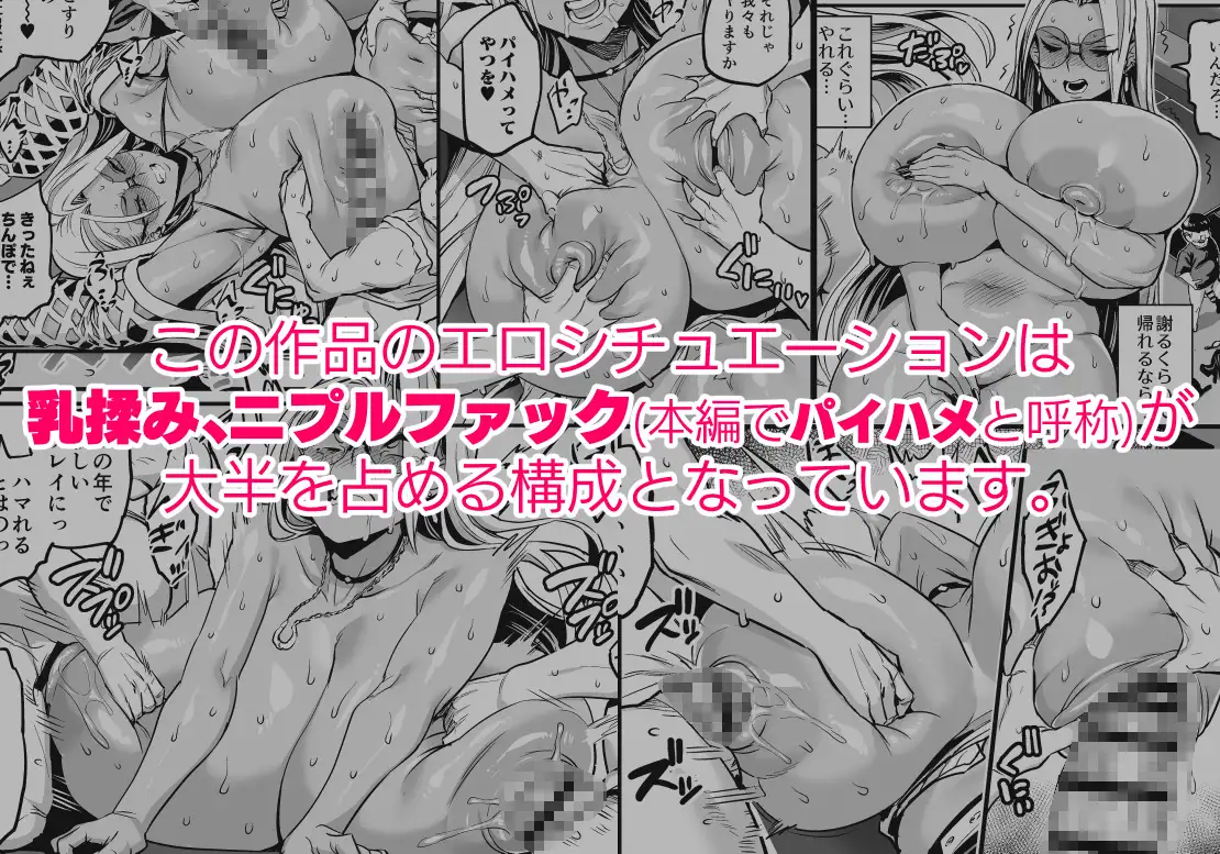 パイハメ連鎖 #1 「悪縁矯正」 [OVing] | DLsite 同人 - R18