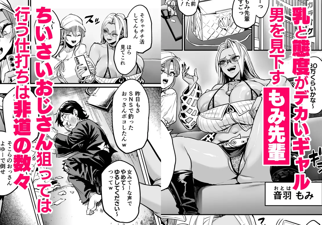 パイハメ連鎖 #1 「悪縁矯正」 [OVing] | DLsite 同人 - R18