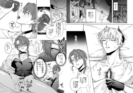 もっとおしえて淫魔様 5