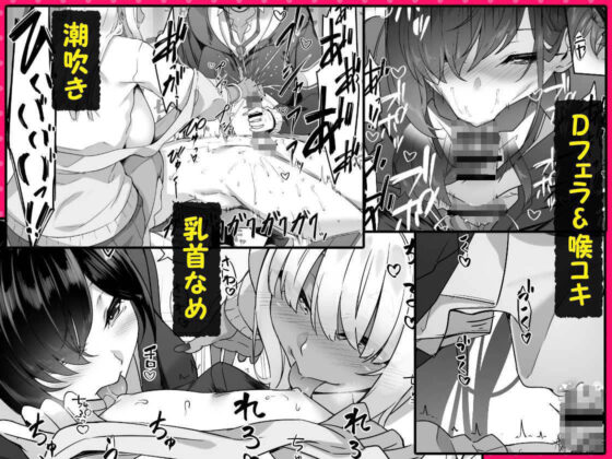 天使と悪魔は僕をぬきたくてしょうがない