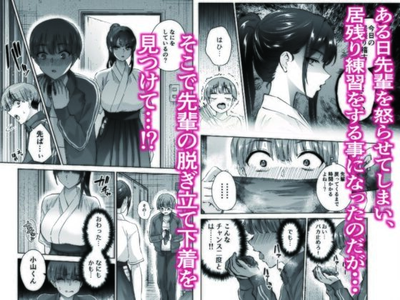 実はむっつり弓道部の先輩が俺にだけHをシかけてくる