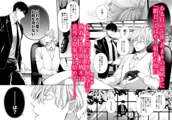 とろけておとして地獄まで3