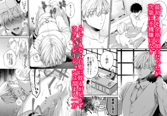 とろけておとして地獄まで3