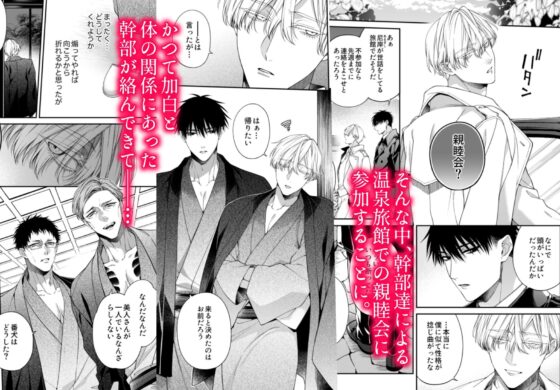 とろけておとして地獄まで3