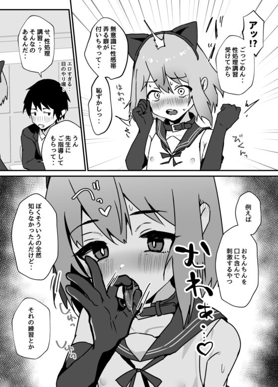 大切な幼馴染♂が性処理係になる話