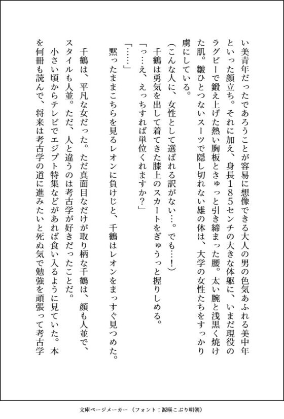 美中年の大学教授を一か八かで誘惑したら、どちゅどちゅ腰を振られて溺愛お仕置き交尾♡で執着される話 [愚直] | DLsite がるまに