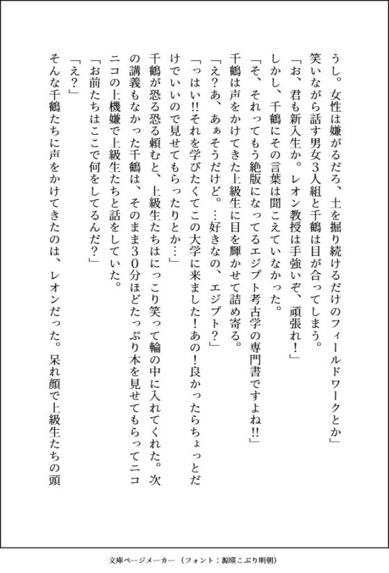 美中年の大学教授を一か八かで誘惑したら、どちゅどちゅ腰を振られて溺愛お仕置き交尾♡で執着される話 [愚直] | DLsite がるまに