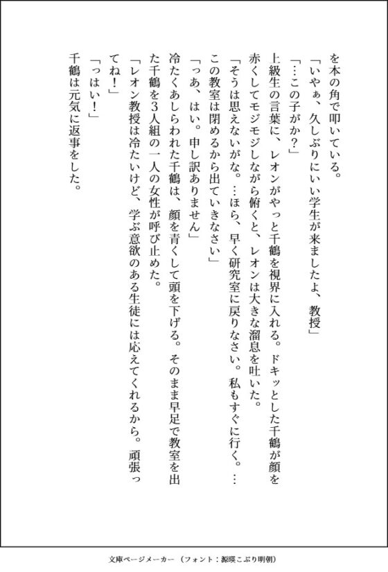 美中年の大学教授を一か八かで誘惑したら、どちゅどちゅ腰を振られて溺愛お仕置き交尾♡で執着される話 [愚直] | DLsite がるまに