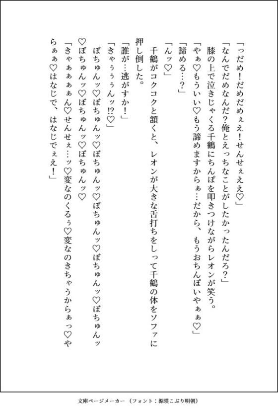 美中年の大学教授を一か八かで誘惑したら、どちゅどちゅ腰を振られて溺愛お仕置き交尾♡で執着される話 [愚直] | DLsite がるまに