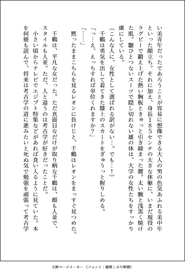 美中年の大学教授を一か八かで誘惑したら、どちゅどちゅ腰を振られて溺愛お仕置き交尾♡で執着される話 [愚直] | DLsite がるまに