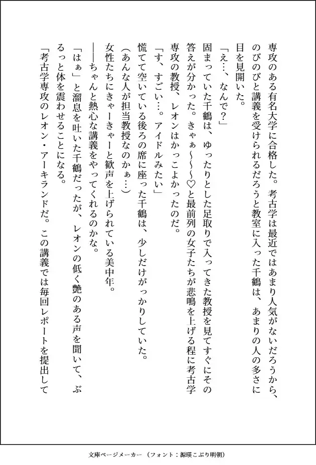 美中年の大学教授を一か八かで誘惑したら、どちゅどちゅ腰を振られて溺愛お仕置き交尾♡で執着される話 [愚直] | DLsite がるまに