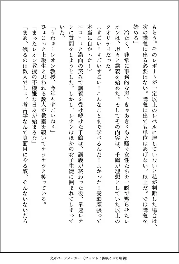 美中年の大学教授を一か八かで誘惑したら、どちゅどちゅ腰を振られて溺愛お仕置き交尾♡で執着される話 [愚直] | DLsite がるまに