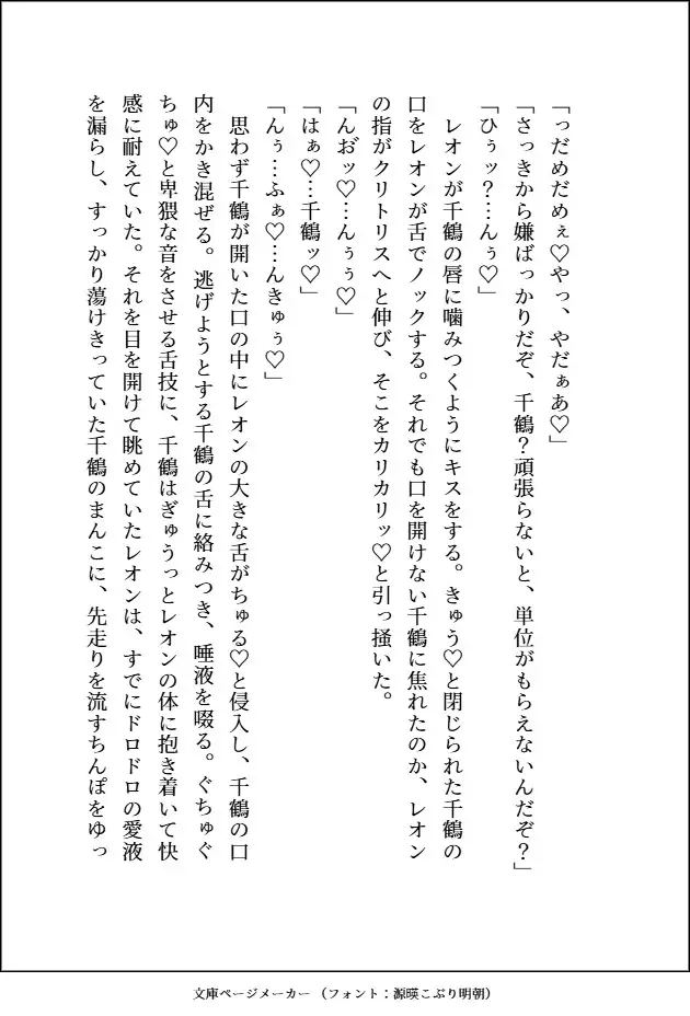美中年の大学教授を一か八かで誘惑したら、どちゅどちゅ腰を振られて溺愛お仕置き交尾♡で執着される話 [愚直] | DLsite がるまに