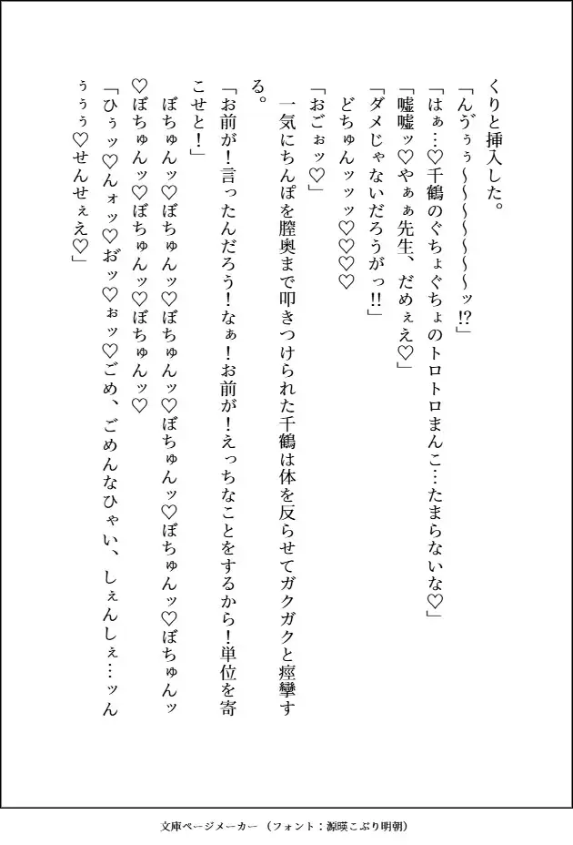 美中年の大学教授を一か八かで誘惑したら、どちゅどちゅ腰を振られて溺愛お仕置き交尾♡で執着される話 [愚直] | DLsite がるまに